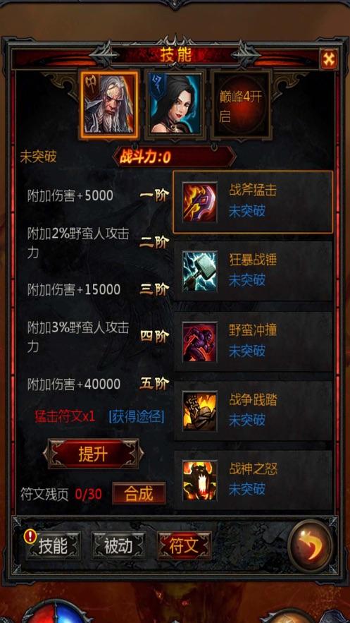 障碍冲刺挑战赛无敌版