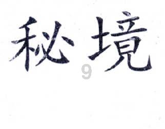 老旧的轿车